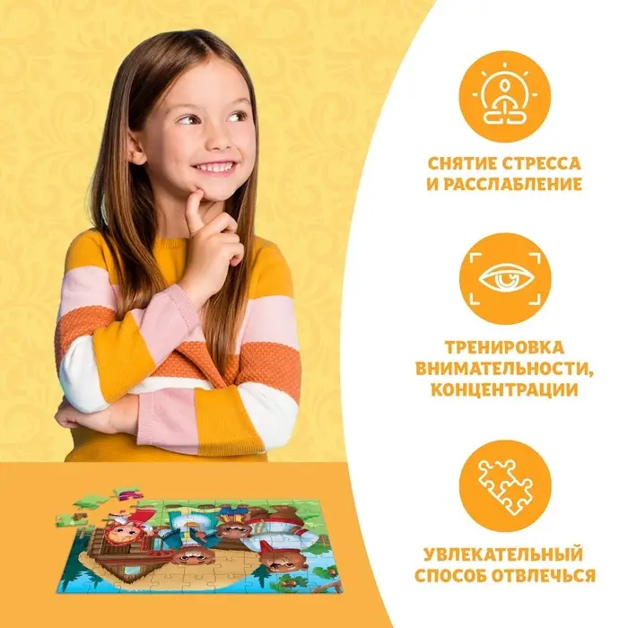 Пазлы детские сказки «Три медведя», 54 элемента