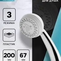 Лейка для душа ZEIN Z408, пластик, 3 режима, цвет хром