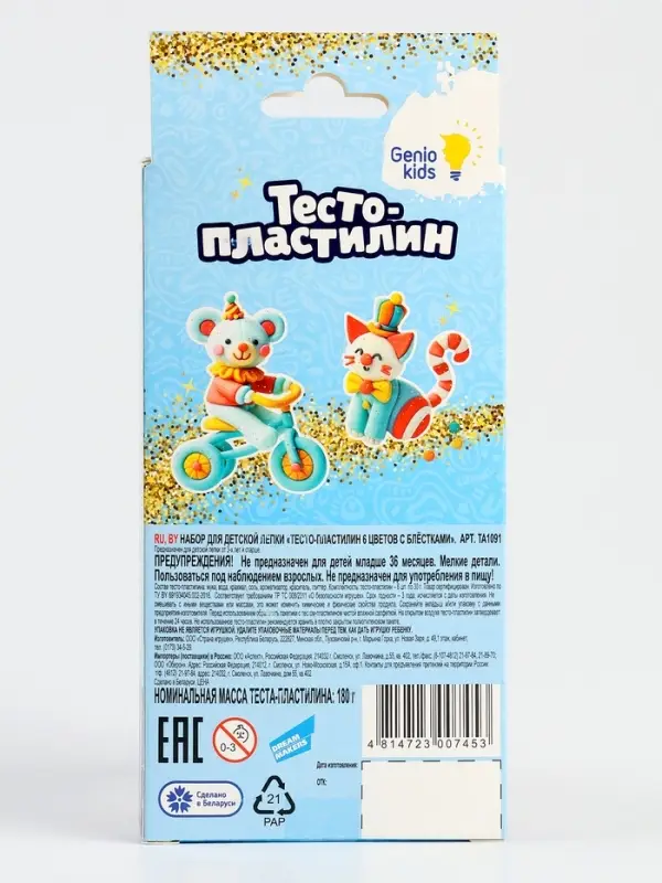 Тесто-пластилин, набор 6 цветов, с блёстками