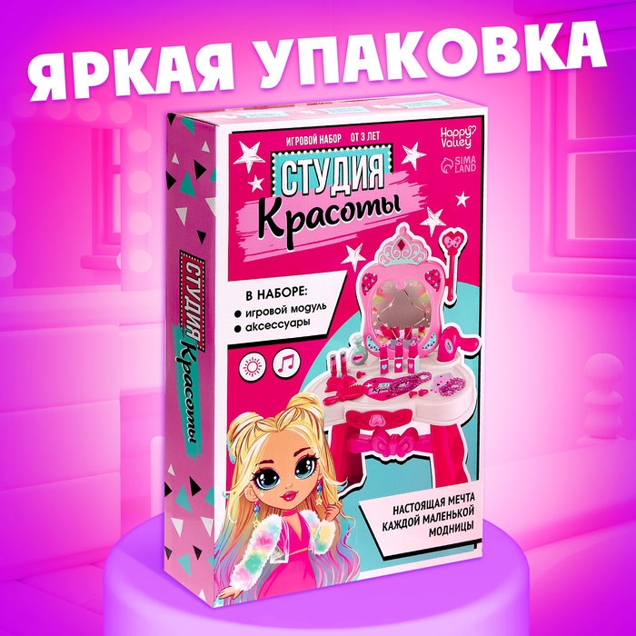 Игровой модуль «Студия красоты» с аксессуарами Игровой модуль «Студия красоты» с аксессуарами