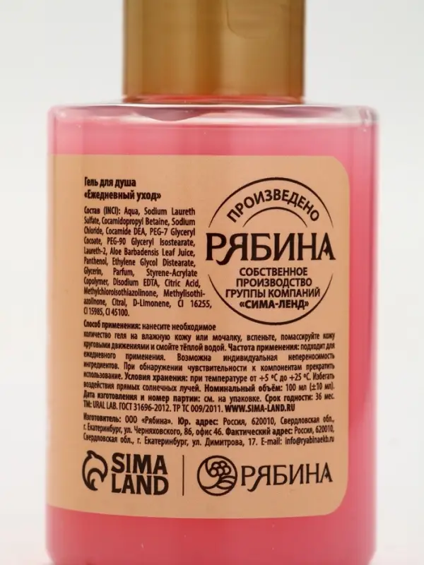 Гель для душа &laquo;Волшебство рядом&raquo;, новогодний набор 4 шт, URAL LAB