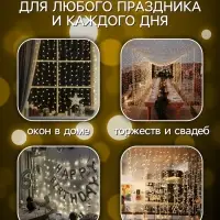 Гирлянда &laquo;Занавес&raquo; 2&times;3 м, роса, IP20, серебристая нить, 450 LED, свечение тёплое белое, 8 режимов, 220 В