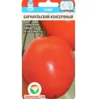 Семена Томат &laquo;Барнаульский консервный&raquo;, скороспелый, 20 шт., &laquo;Сибирский сад&raquo;