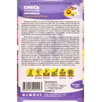 Семена цветов Смесь "Ленивица", ц/п, 0,3 г