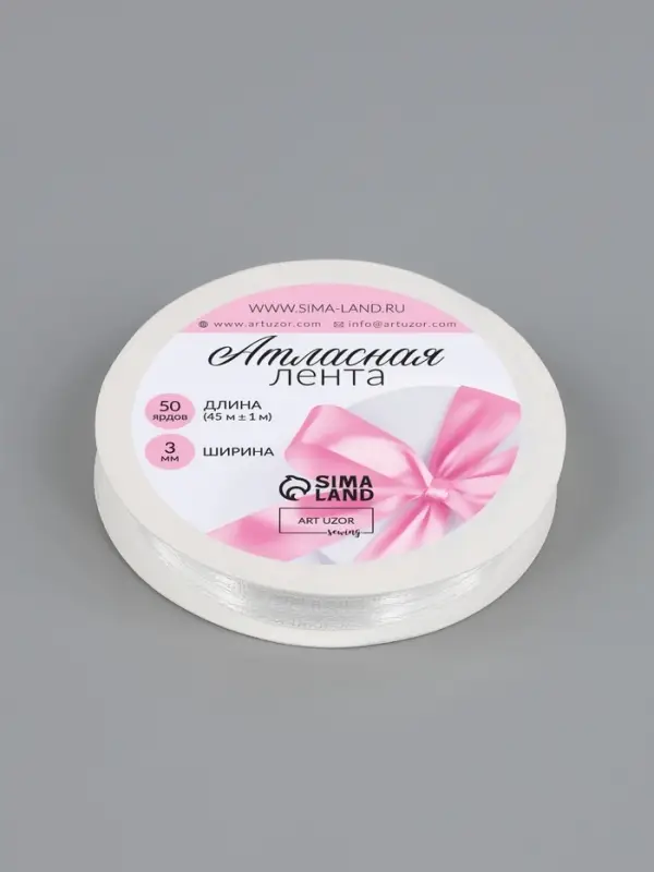 Лента атласная, 3 мм, 45±1 м, белая №01 Лента атласная, 3 мм, 45±1 м, белая №01
