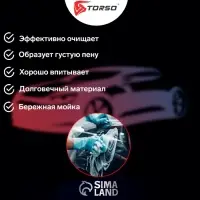 Губка автомобильная TORSO поролоновая, 175&times;90&times;60 мм, МИКС