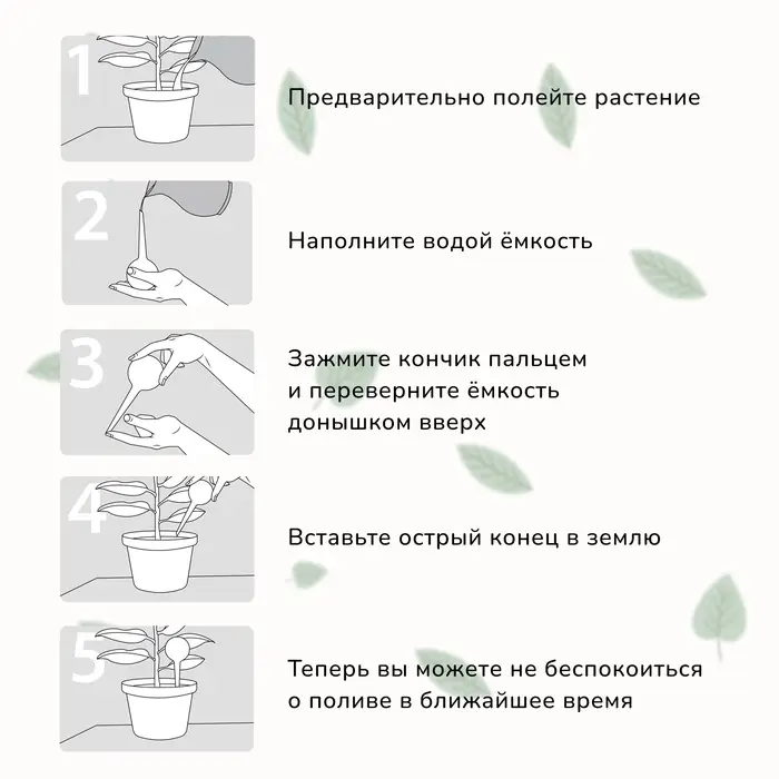 Автополив для комнатных цветов, 380 мл, h=16 см, пластик, МИКС