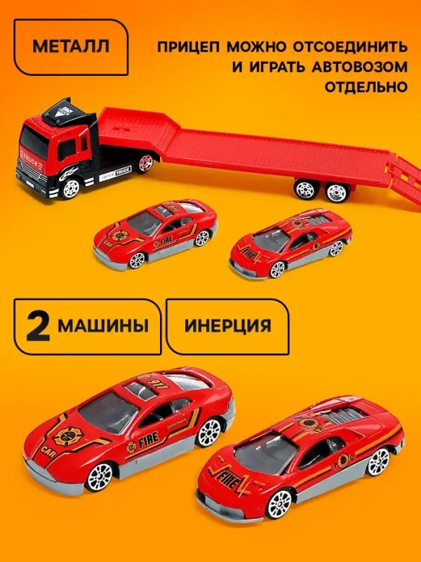 Машинка металлическая &laquo;Пожарный автовоз&raquo;, масштаб 1:64