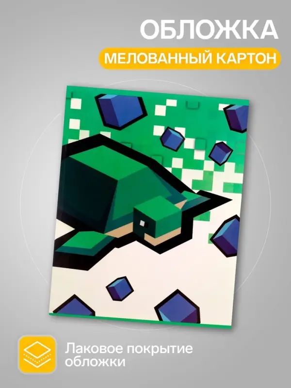 Тетради 5 штук, 48 листов в линейку, Calligrata &laquo;Пиксели&raquo;