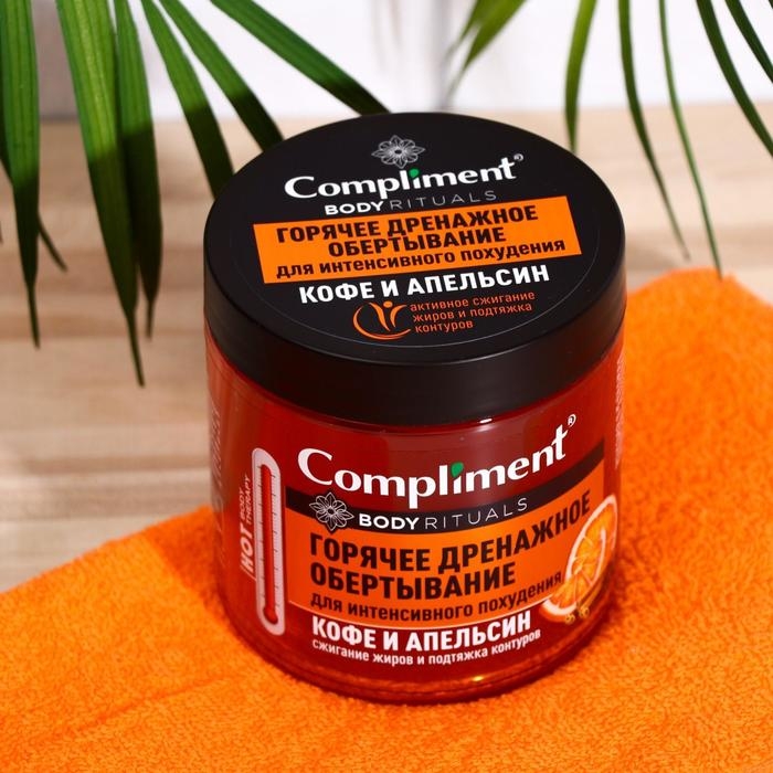 Горячее обёртывание Compliment Body Rituals, кофе и апельсин, 500 мл Горячее обёртывание Compliment Body Rituals, кофе и апельсин, 500 мл