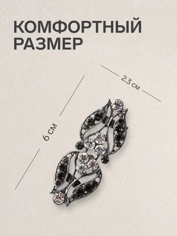 Зажим для кардигана &laquo;Ажур. Бутон&raquo;, серо-белый в сером