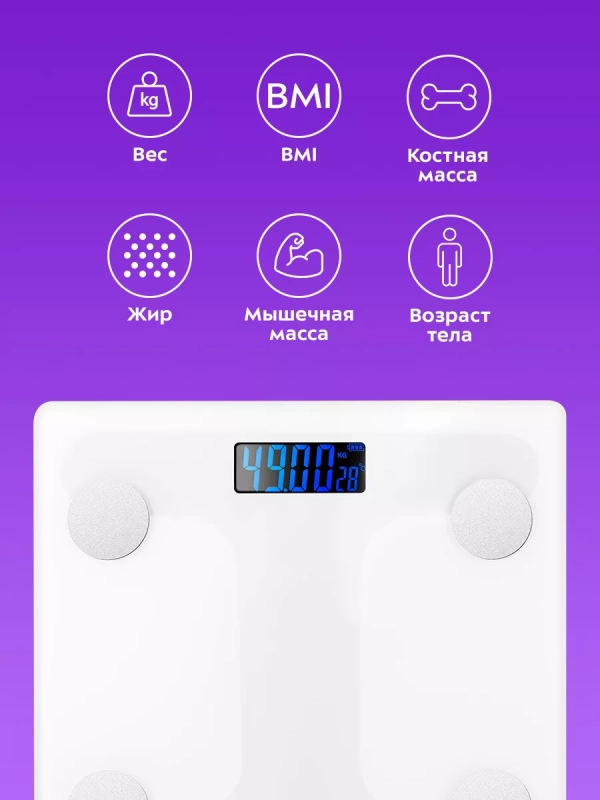 Напольные весы электронные умные КТ-845 Напольные весы электронные умные КТ-845