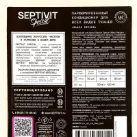 Кондиционер для белья Septivit Special "Black Pepper", 5л