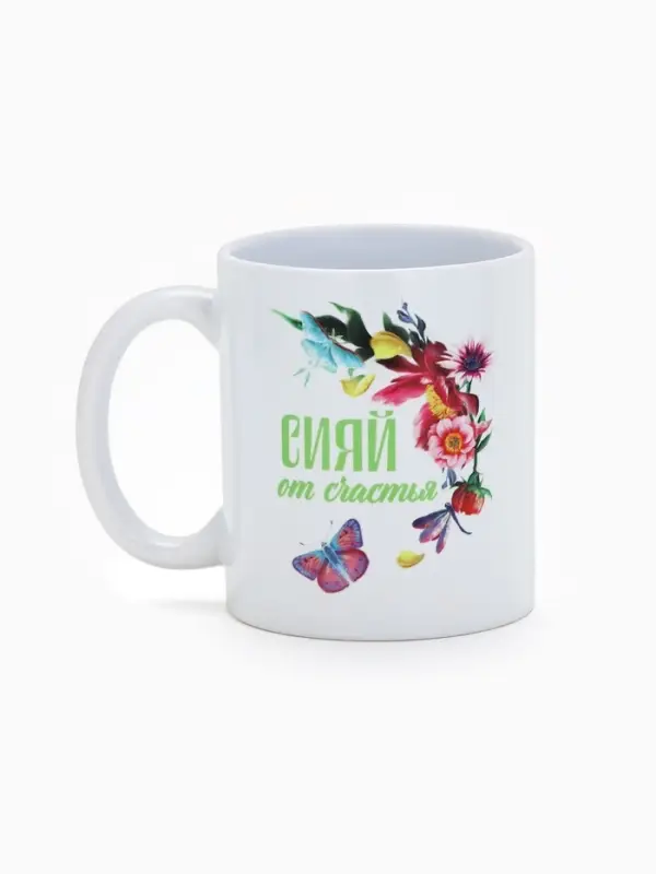 Кружка керамическая &laquo;Сияй от счастья&raquo;, 300 мл