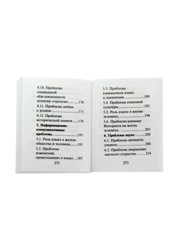 Русский язык, подготовка к ЕГЭ, литератур. аргументы, Заярная И.Ю. 2026