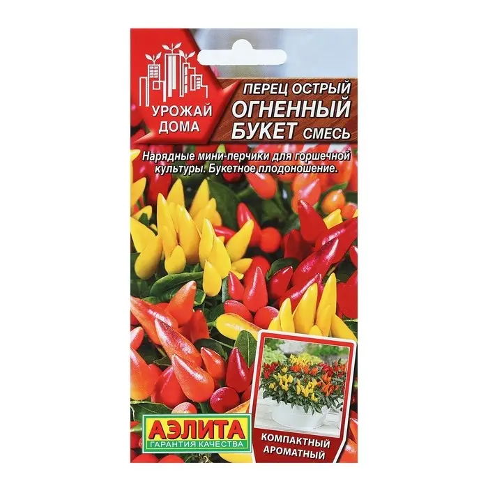 Семена Перец острый  Семена Перец острый "Огненный букет", Урожай дома, 20 шт