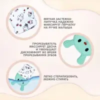 Прорезыватель-рукавичка Крошка Я &laquo;Зайка&raquo;, от 3 мес., голубой/зеленый