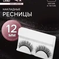 Ресницы накладные «Естественность», 12 мм, без клея, чёрные