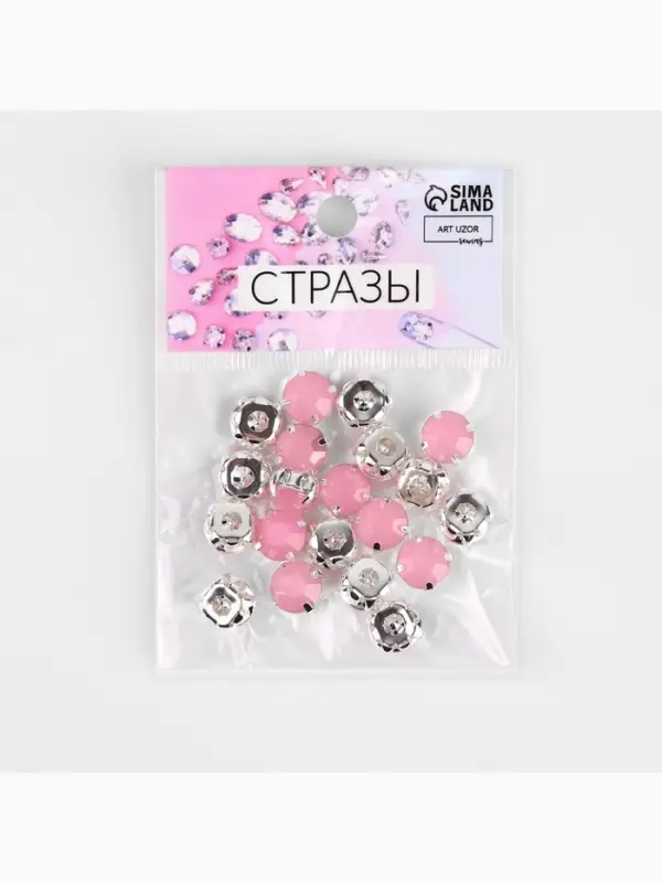 Стразы пришивные «Шатон», круглые, в цапах, d=10 мм, 20 шт., розовые