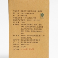 Китайский чай Пуэр Шу "Бань Чжан Золотые почки", 2014 г, 250 г, кирпич