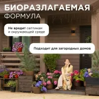 Кондиционер-бальзам для белья Synergetic &laquo;Цветущий апельсин и роза&raquo;, 5 л