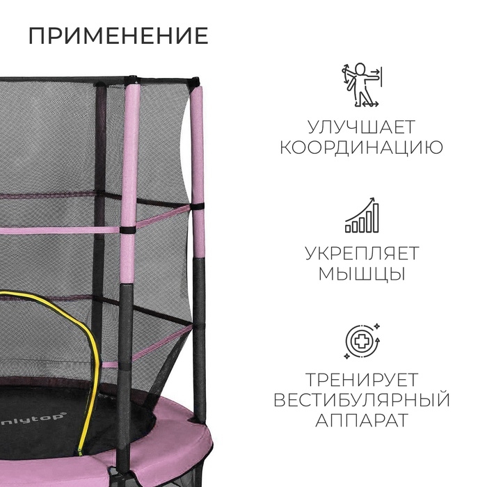 Батут 140 см, высота сетки h=125 см, цвет розовый Батут 140 см, высота сетки h=125 см, цвет розовый