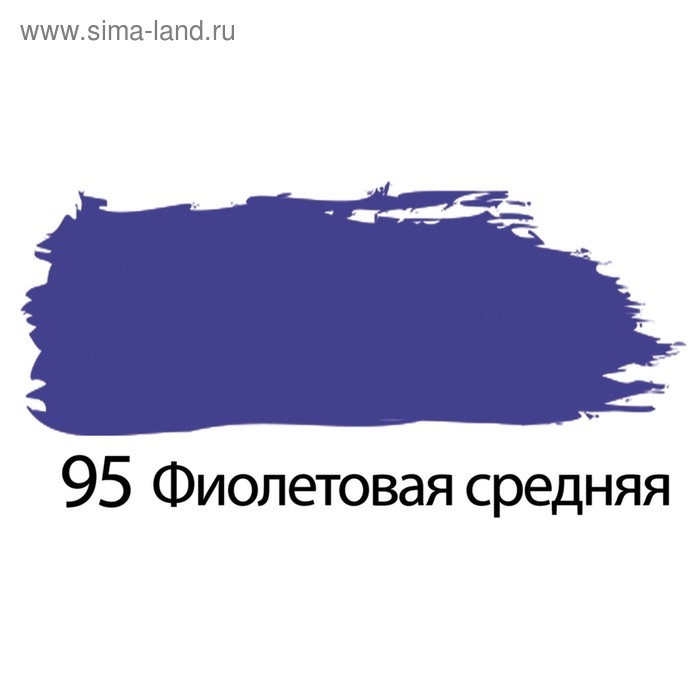 Краска акриловая художественная туба 75 мл, BRAUBERG Краска акриловая художественная туба 75 мл, BRAUBERG "Фиолетовая средняя"