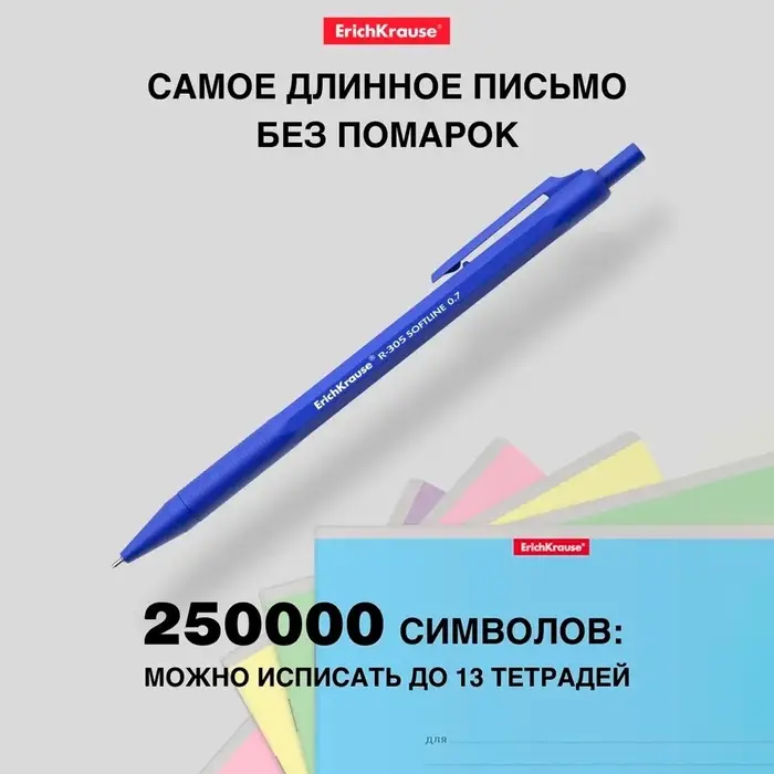 Ручка шариковая ErichKrause. R=305, автоматическая, синий стержень, узел 0.7 мм