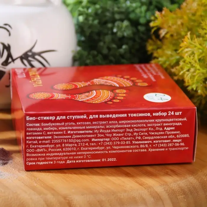 Пластырь лечебный для ступней, для выведения токсинов, 1 шт Пластырь лечебный для ступней, для выведения токсинов, 1 шт