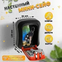 Сейф-ключница кодовая ТУНДРА, металл, пластик, оранжевый
