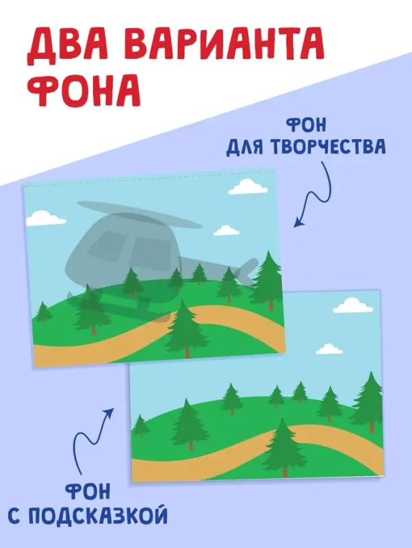 Мои первые аппликации &laquo;Я изучаю транспорт&raquo;, 11 картинок