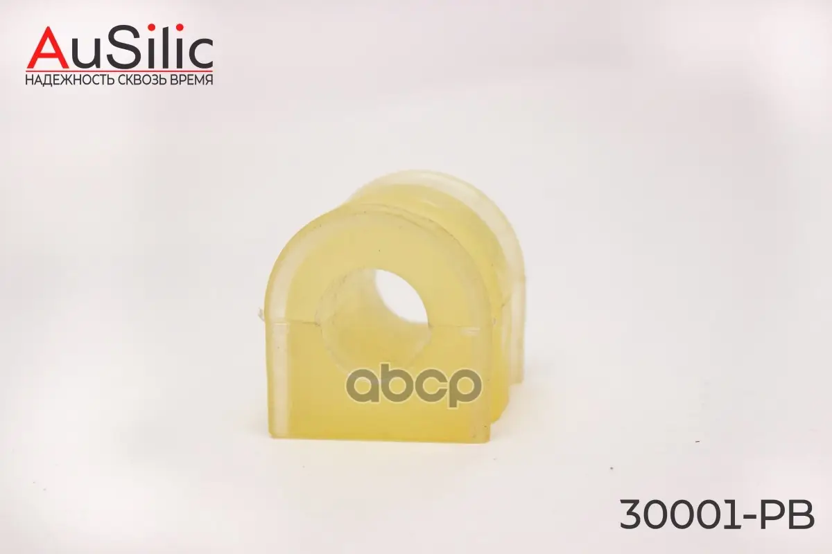 Втулка стабилизатора AuSilic арт. 30001PB
