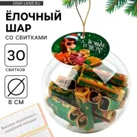 Подвеска ёлочная игрушка со свитками «2025», 30 свитков