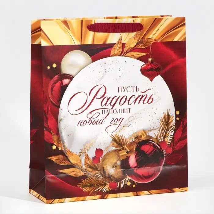 Пакет подарочный новогодний ламинированный &laquo;Радость рядом с тобой&raquo;, M 26 х 30 х 9 см