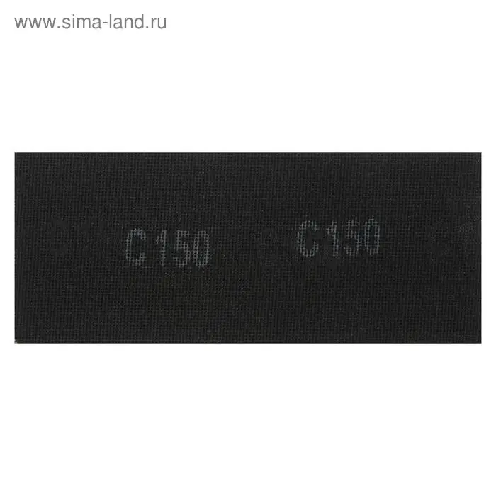 Сетка абразивная ТУНДРА, водостойкая, карбид кремния, 115&times;280 мм, Р150, 5 шт.