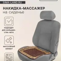 Накидка-массажер TORSO на сиденье 42&times;43 см, дерево, коричневый
