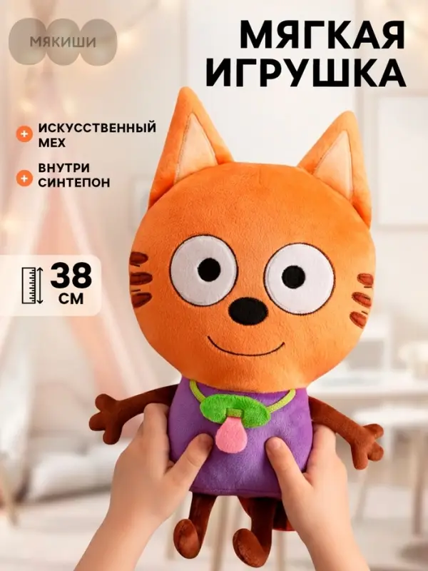 Мягкая игрушка &laquo;Бублик&raquo;, 38 см