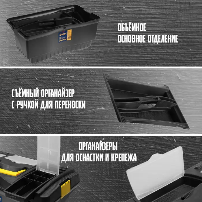 Ящик для инструмента ТУНДРА, 22", 560&times;320&times;275 мм, пластиковый