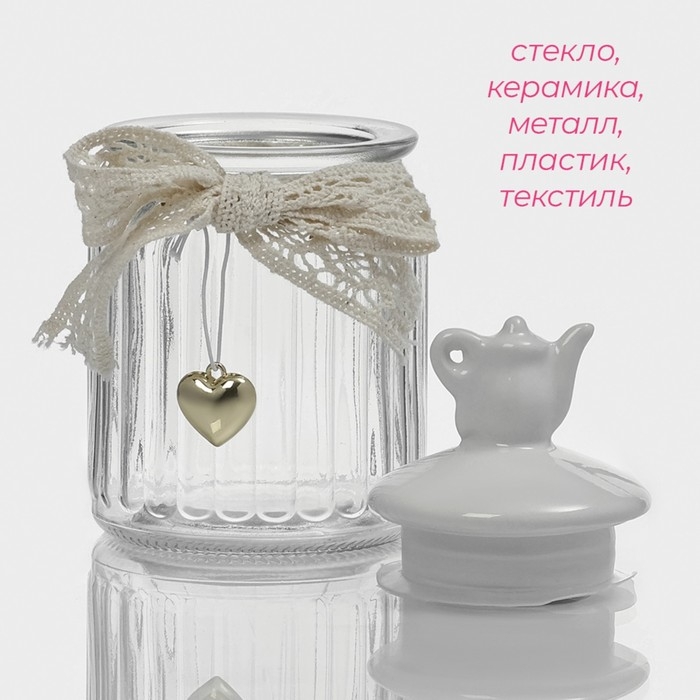 Банка стеклянная для хранения сыпучих продуктов «Чайные беседы», 300 мл, 8×14 см, с керамической крышкой