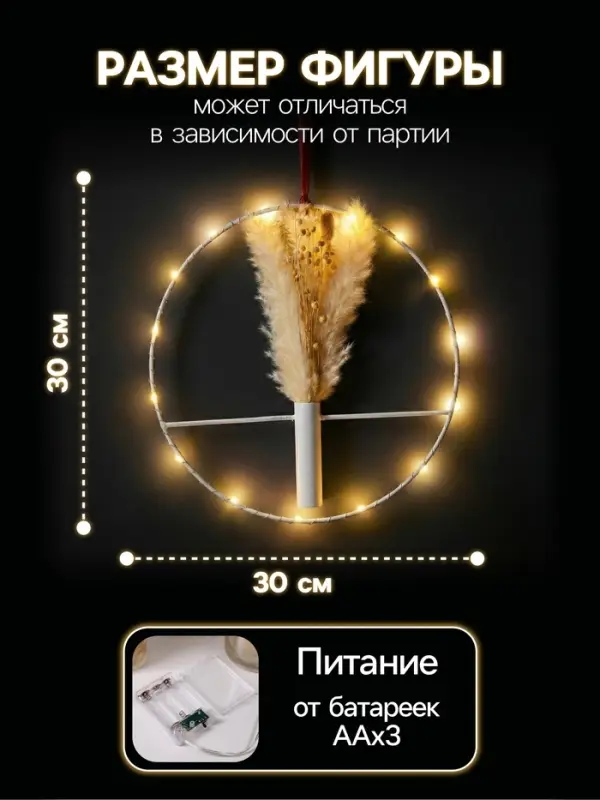 Светодиодная фигура &laquo;Осенний декор&raquo; 30 см, металл, от батареек ААх3, свечение тёплое белое