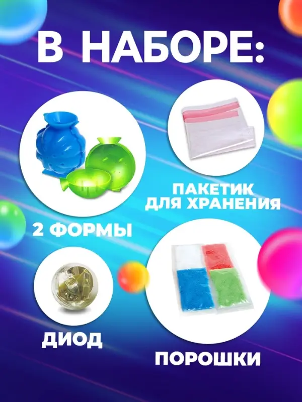 Набор для опытов &laquo;Попрыгунчики&raquo;, 2 формы, 4 цвета