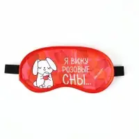 Маска для сна &laquo;Розовые сны&raquo;, 19.2&times;9.4 см, красная