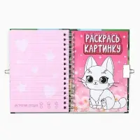 Блокнот на замочке А6, 50 л &laquo;Для моих секретиков&raquo;