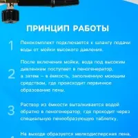 Пенообразователь под воду, объем 1 литр, 3 соединительных переходника