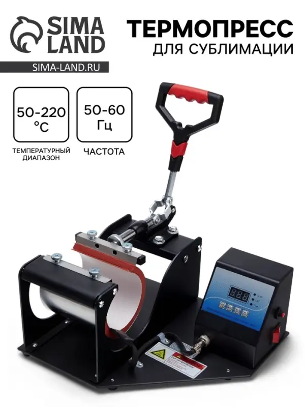 Кружечный термопресс для сублимации