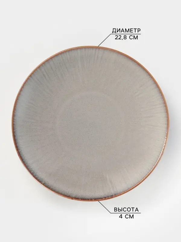 Тарелка глубокая Magistro Astral, 700 мл, d=22.8 см, фарфор, серая