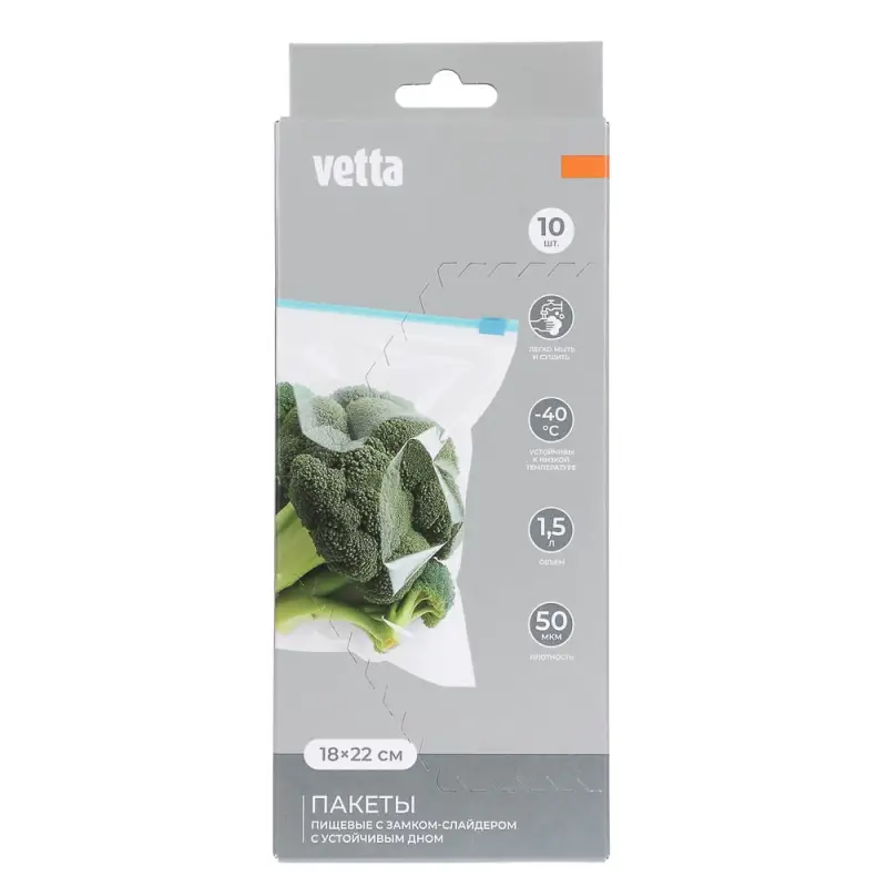 Пакеты с замком-слайдером тм VETTA, 18х22см, устойчивое дно, 1,5л, 50мкм, полиэтилен, 10шт
