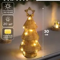Светодиодная фигура &laquo;Ёлочка плетёная&raquo;, 30&times;13&times;13 см, 20 LED, от батареек ААх2, свечение тёплое белое