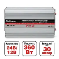 Автомобильный инвертор 24/12V AVS IN-2430 (30A)