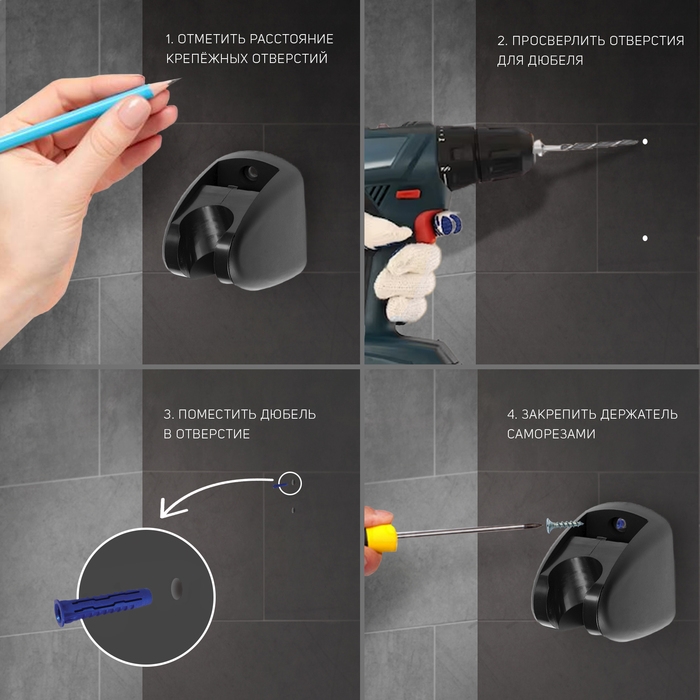 Держатель для душевой лейки ZEIN Z120, нерегулируемый, черный Держатель для душевой лейки ZEIN Z120, нерегулируемый, черный